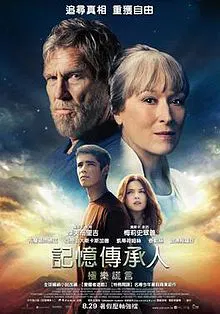 【科幻片】赐予者